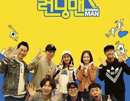 Pôster de Running Man